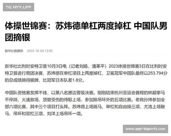 苏炜德掉杠事件成为体育大学运动心理学教材案例分析的研究焦点 苏炜德掉杠事件成为体育大学运动心理学教材案例分析的研究焦点